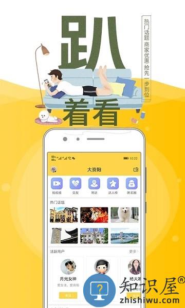 资阳全搜索平台 v2.4 安卓版
