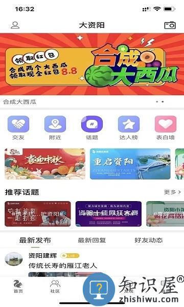 资阳全搜索平台 v2.4 安卓版
