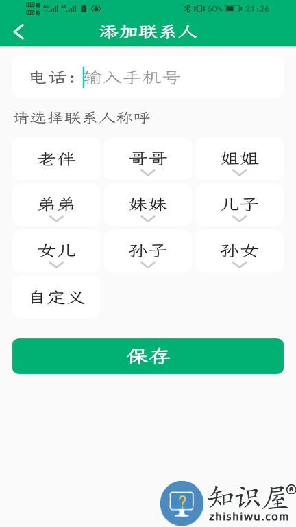 朝夕相伴 v1.0.9 安卓版