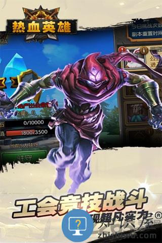 热血英雄华为版下载v9.0.0 安卓版