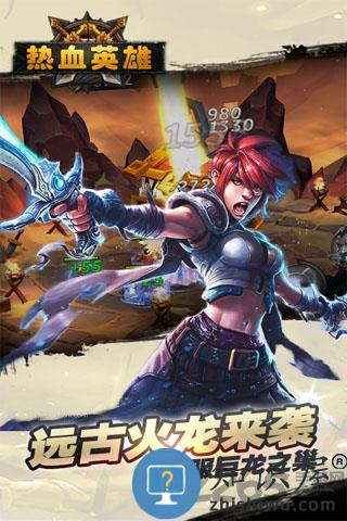 热血英雄华为版下载v9.0.0 安卓版