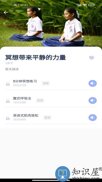朝夕心理咨询 v1.2.0 安卓版