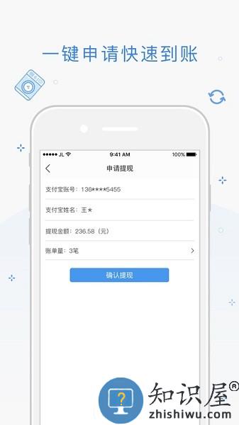 海狸管家系统平台 v3.14.1 安卓版
