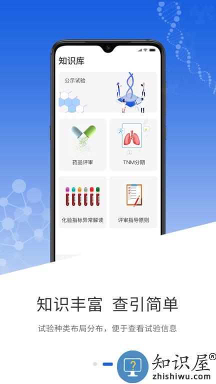 Thoth临床数据采集 v2.0.0 安卓版