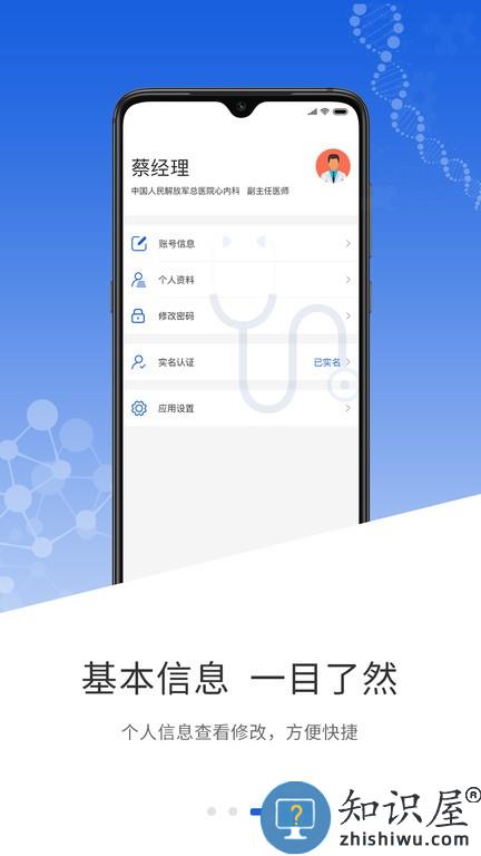 Thoth临床数据采集 v2.0.0 安卓版