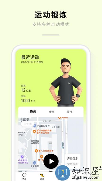 aizo智能穿戴app v1.2.25 安卓版