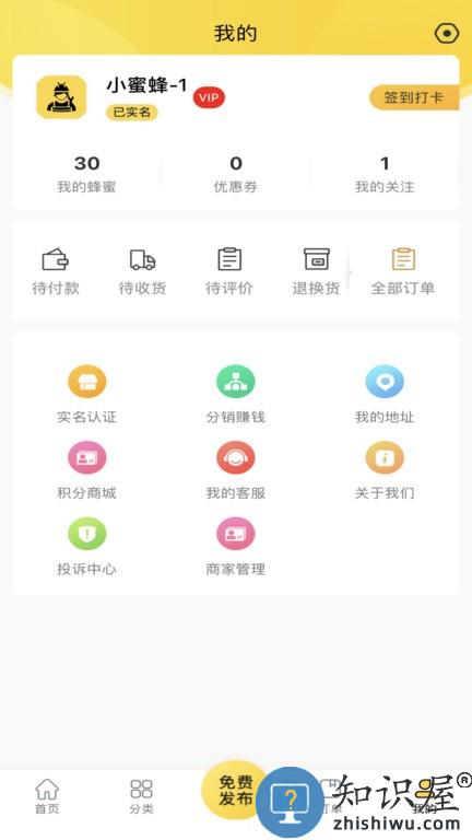助老先蜂软件