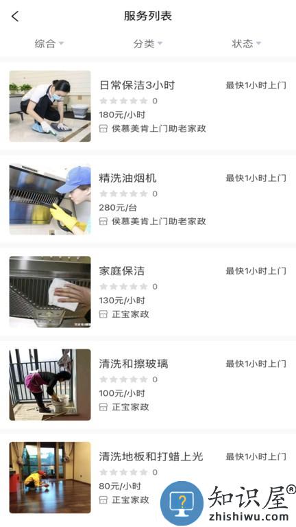 助老先蜂 v1.2.9 安卓版