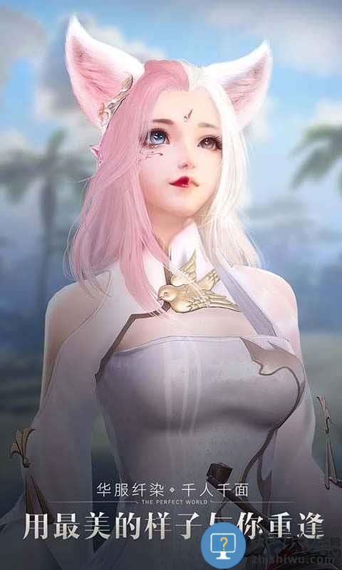 完美世界经典版私服下载v1.382.0 安卓版