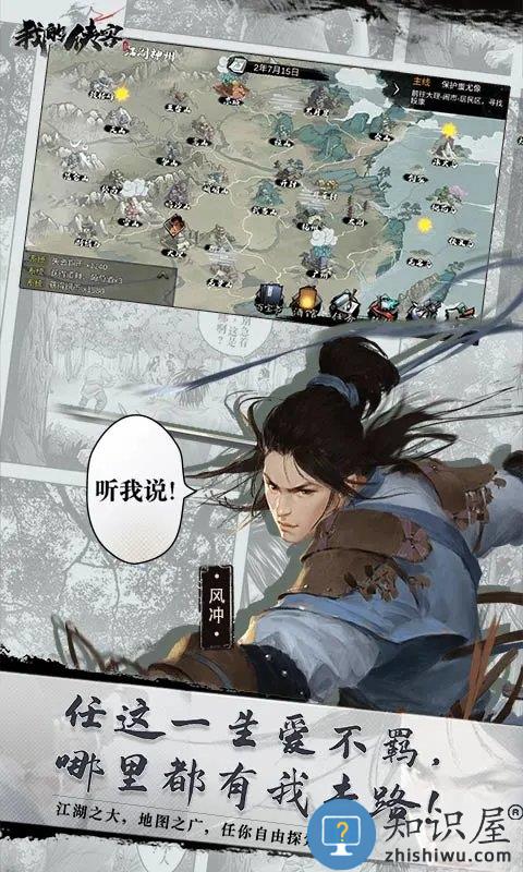 我的侠客极光计划版下载v1.0.8 安卓版