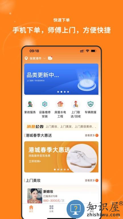 服务盾 v1.2.3 安卓版