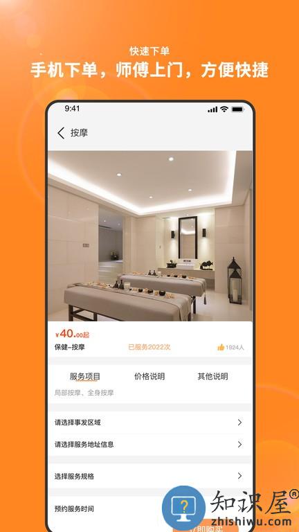 服务盾 v1.2.3 安卓版