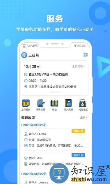 新航道官方版 v2.5.7 安卓版