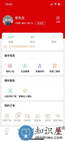 钟祥云社区平台 v7.12.97 安卓版