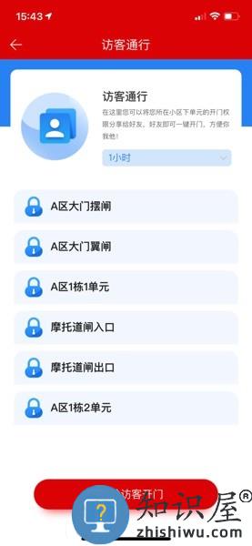 钟祥云社区平台 v7.12.97 安卓版