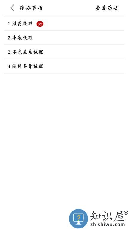 结核云帮手医生端 v2.0.6 安卓版