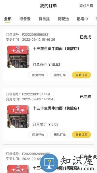 德云祥商家版 v1.0.4 安卓版