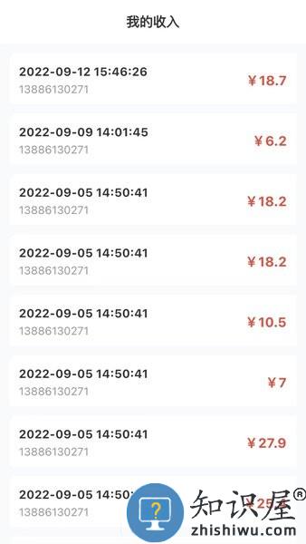 德云祥商家版 v1.0.4 安卓版