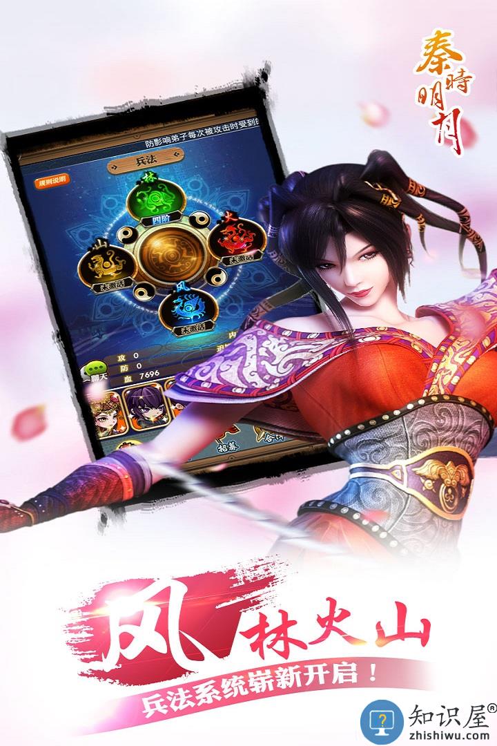 九游秦时明月手游