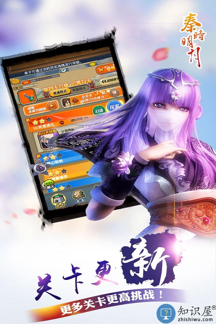 秦时明月九游版本下载v6.8.3 安卓版