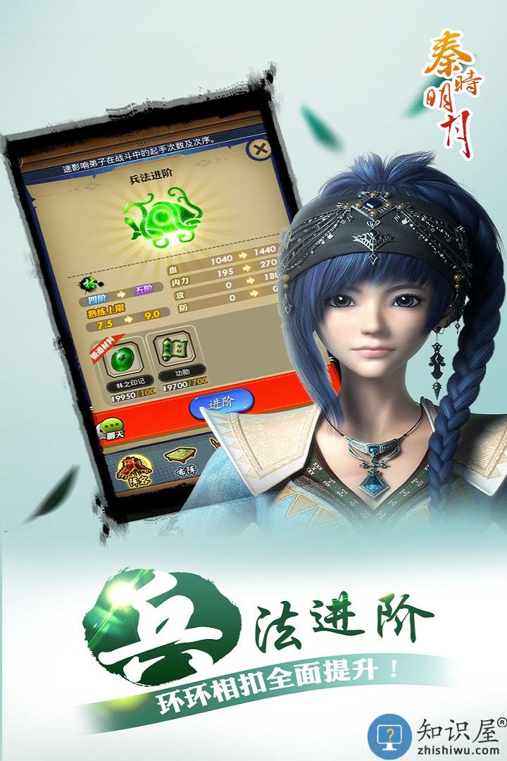 秦时明月九游版本下载v6.8.3 安卓版
