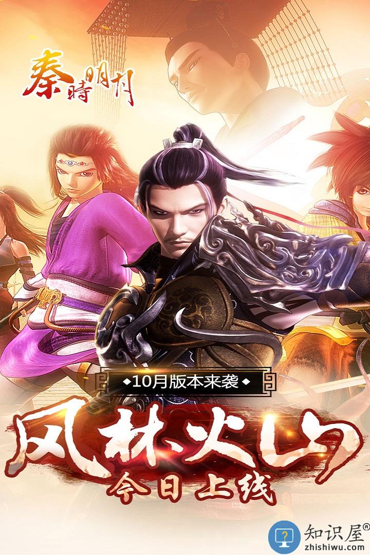 秦时明月九游版本下载v6.8.3 安卓版