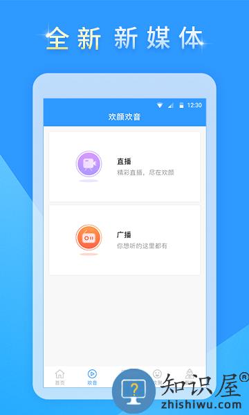 欢颜掌柜软件 v7.0.1 安卓版