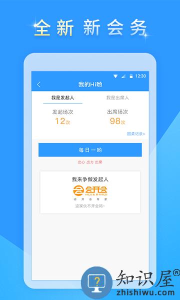 欢颜掌柜软件 v7.0.1 安卓版