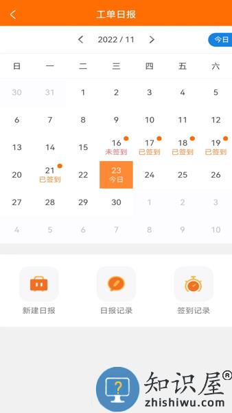 易服立达工程师端 v1.0.97_477 安卓版