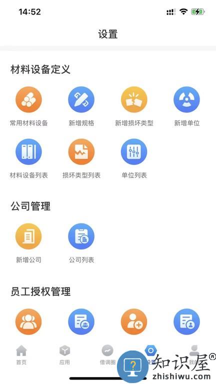 无算租金计算软件 v1.6.9 安卓版