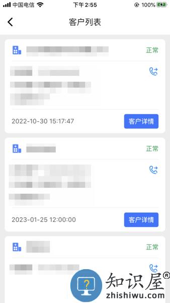 精医链销售端 v1.0.1 安卓版