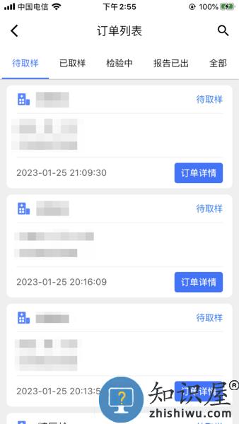 精医链销售端 v1.0.1 安卓版