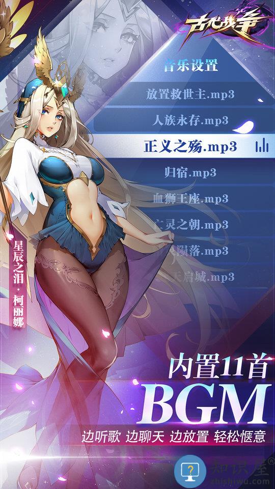 古代战争猫步网络客户端下载v1.3.0 安卓最新版