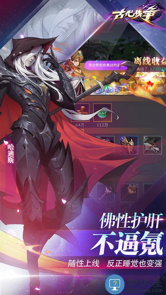 古代战争猫步网络客户端下载v1.3.0 安卓最新版