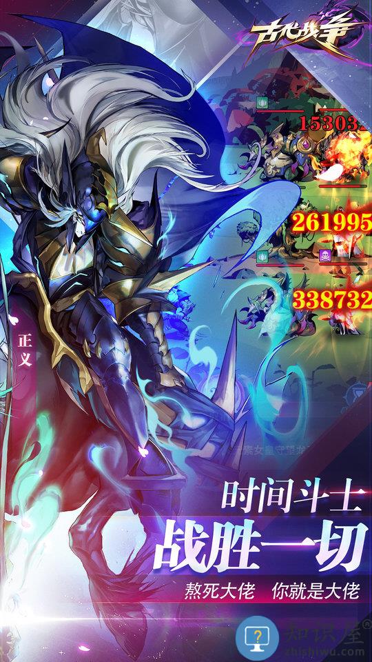 古代战争猫步网络客户端下载v1.3.0 安卓最新版