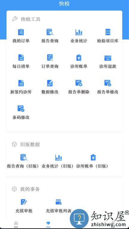 千麦医邦管理端 v1.5.7 安卓版