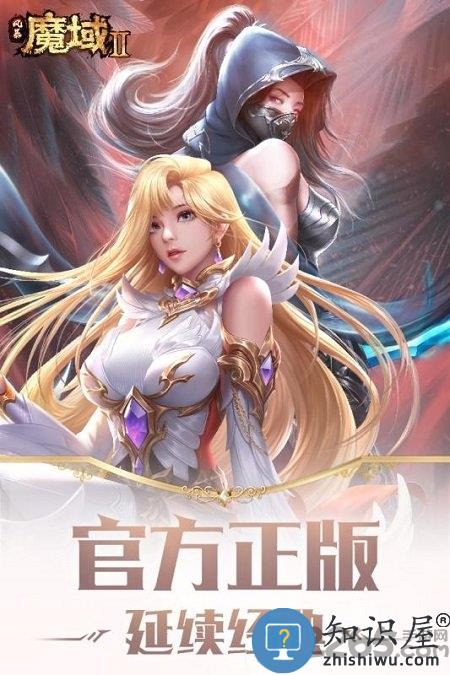 西山居风暴魔域2手游官方版下载v2.4.1 安卓版