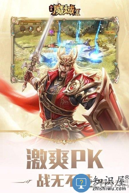 西山居风暴魔域2手游官方版下载v2.4.1 安卓版