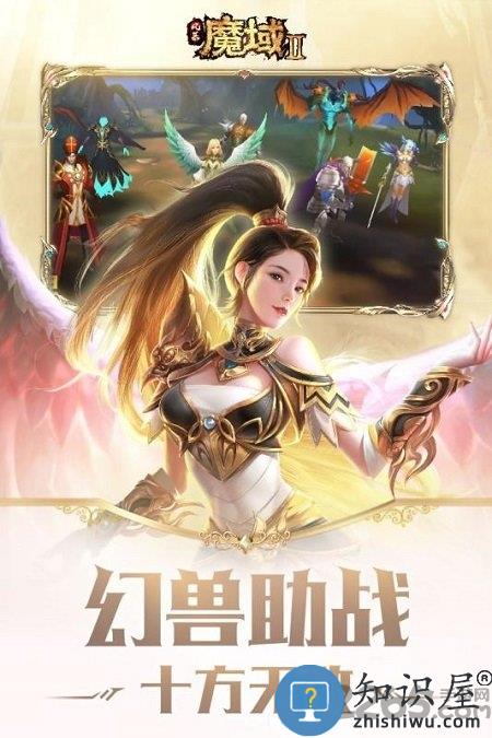 西山居风暴魔域2手游官方版下载v2.4.1 安卓版