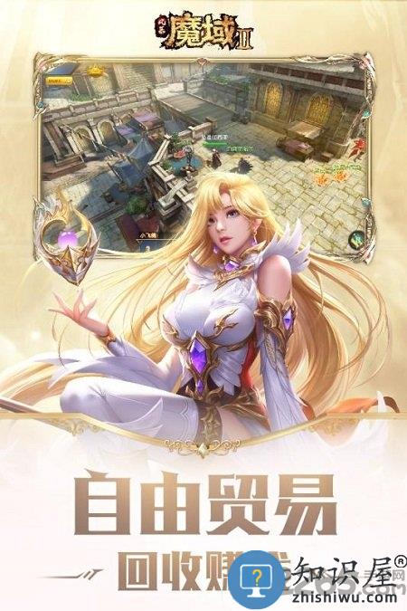 西山居风暴魔域2手游官方版下载v2.4.1 安卓版