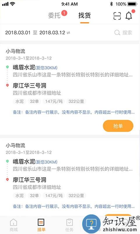 小跑司机 v5.30.10 安卓版