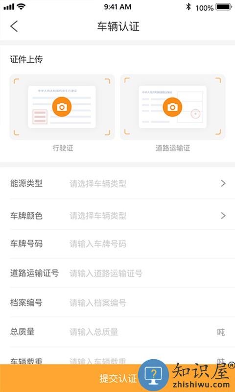 小跑司机 v5.30.10 安卓版