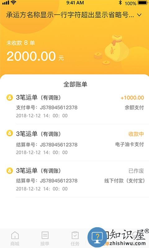 小跑司机 v5.30.10 安卓版