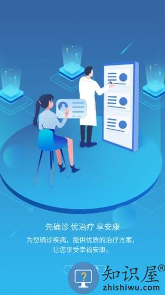 雀诊软件