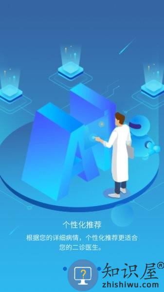 雀诊 v2.0.0 安卓版
