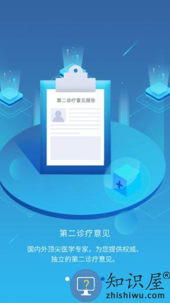 雀诊 v2.0.0 安卓版