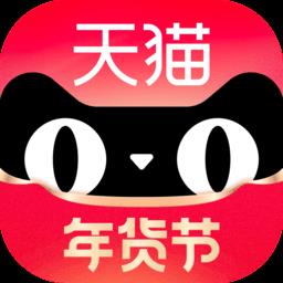 阿里巴巴猫享(手机天猫) v13.10.0 安卓版