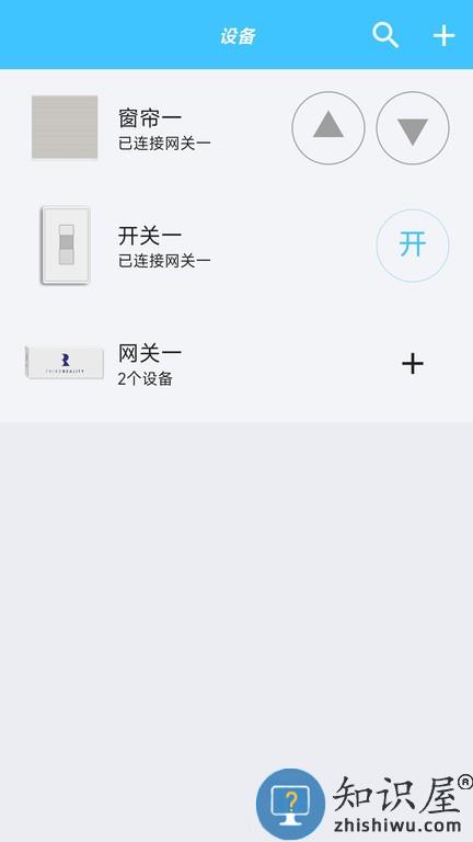 树实智能 v2.3.3 安卓版
