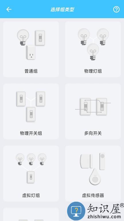 树实智能 v2.3.3 安卓版