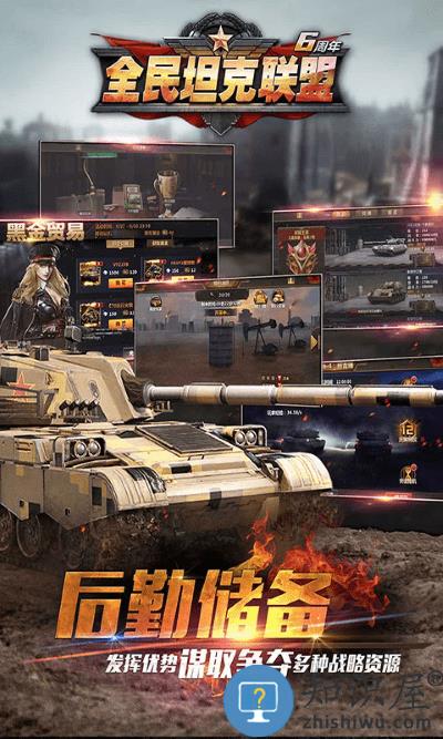 全民坦克联盟手游九游版下载v1.2.139 安卓版